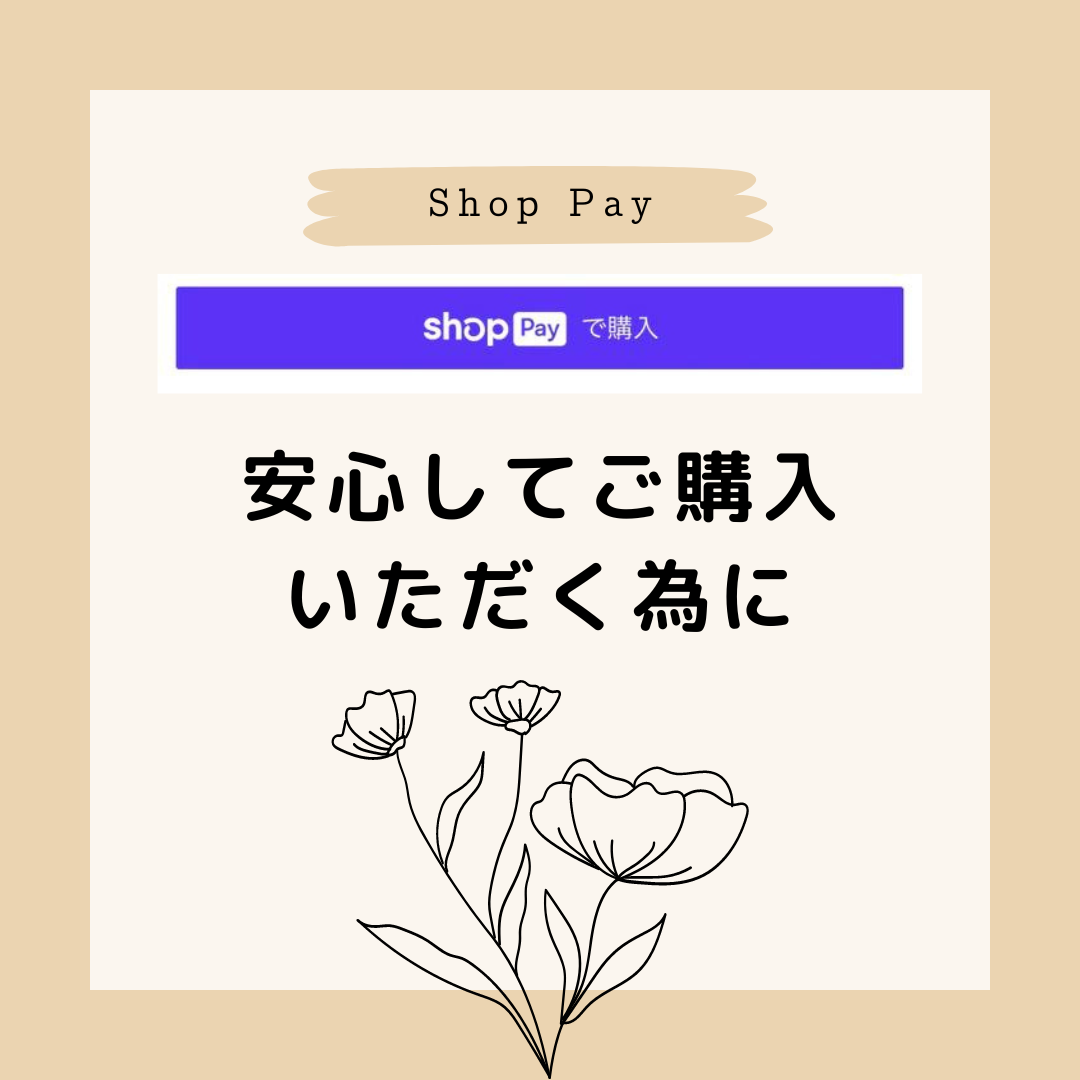 Shop Payについて